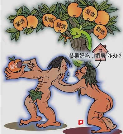 得不到爱情的八字