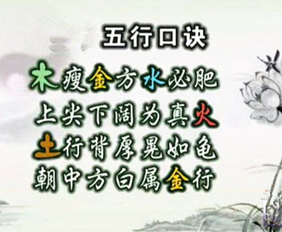 八字预测金口诀